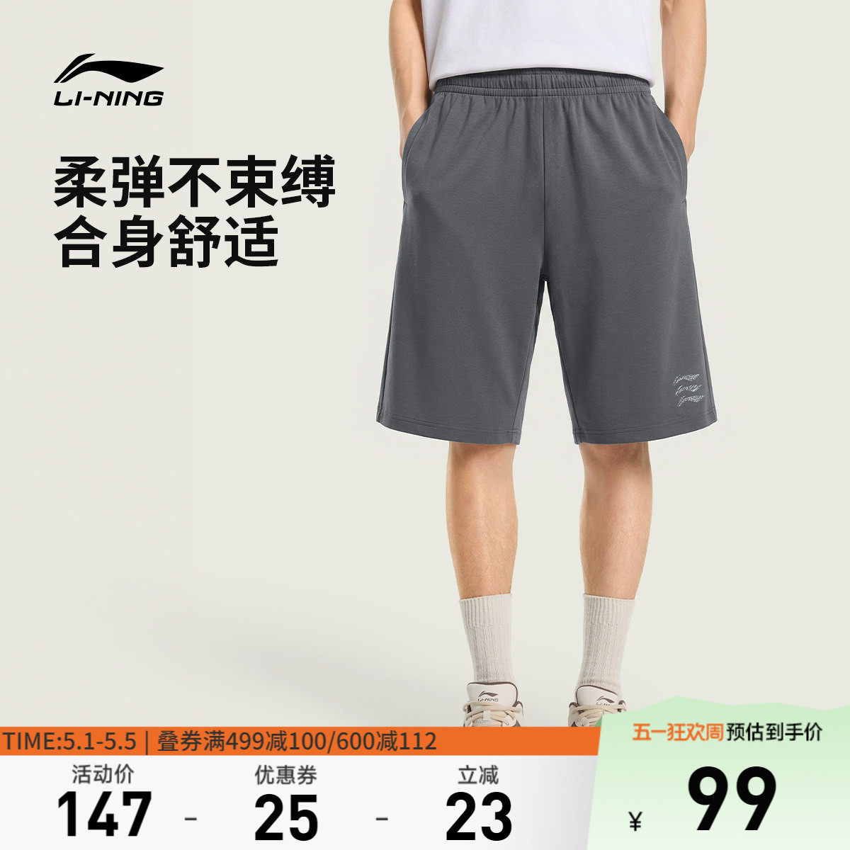 李宁短裤男士夏季休闲运动短裤薄款透气五分短卫裤冰丝运动裤男款