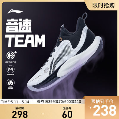 李宁音速TEAM低帮实战篮球鞋