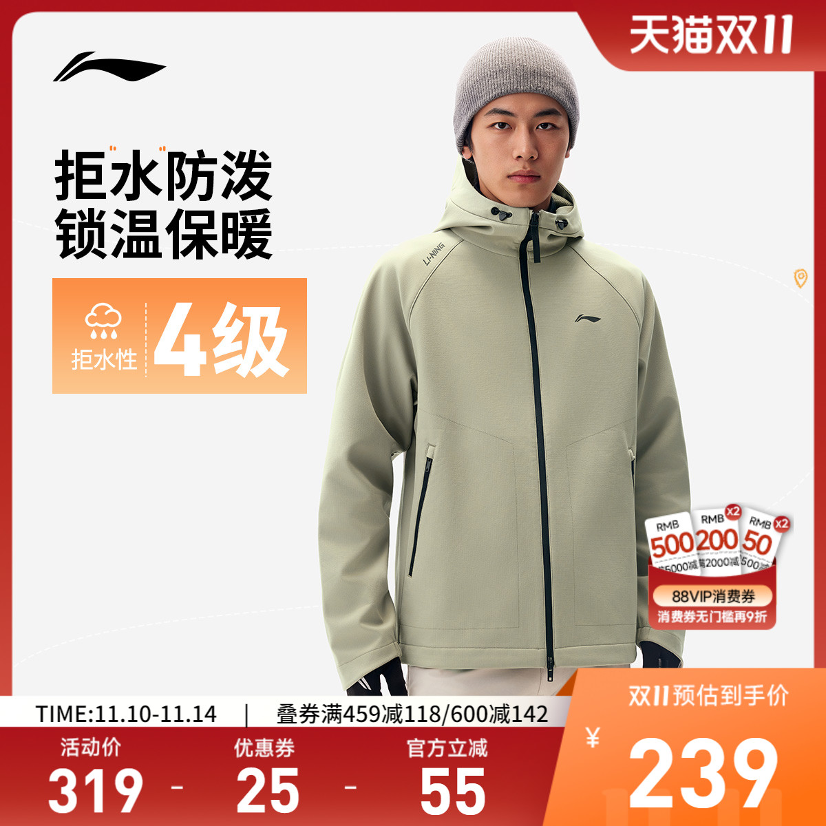 李宁风衣男士25新款外套连帽秋冬加绒户外保暖防水梭织运动服上衣