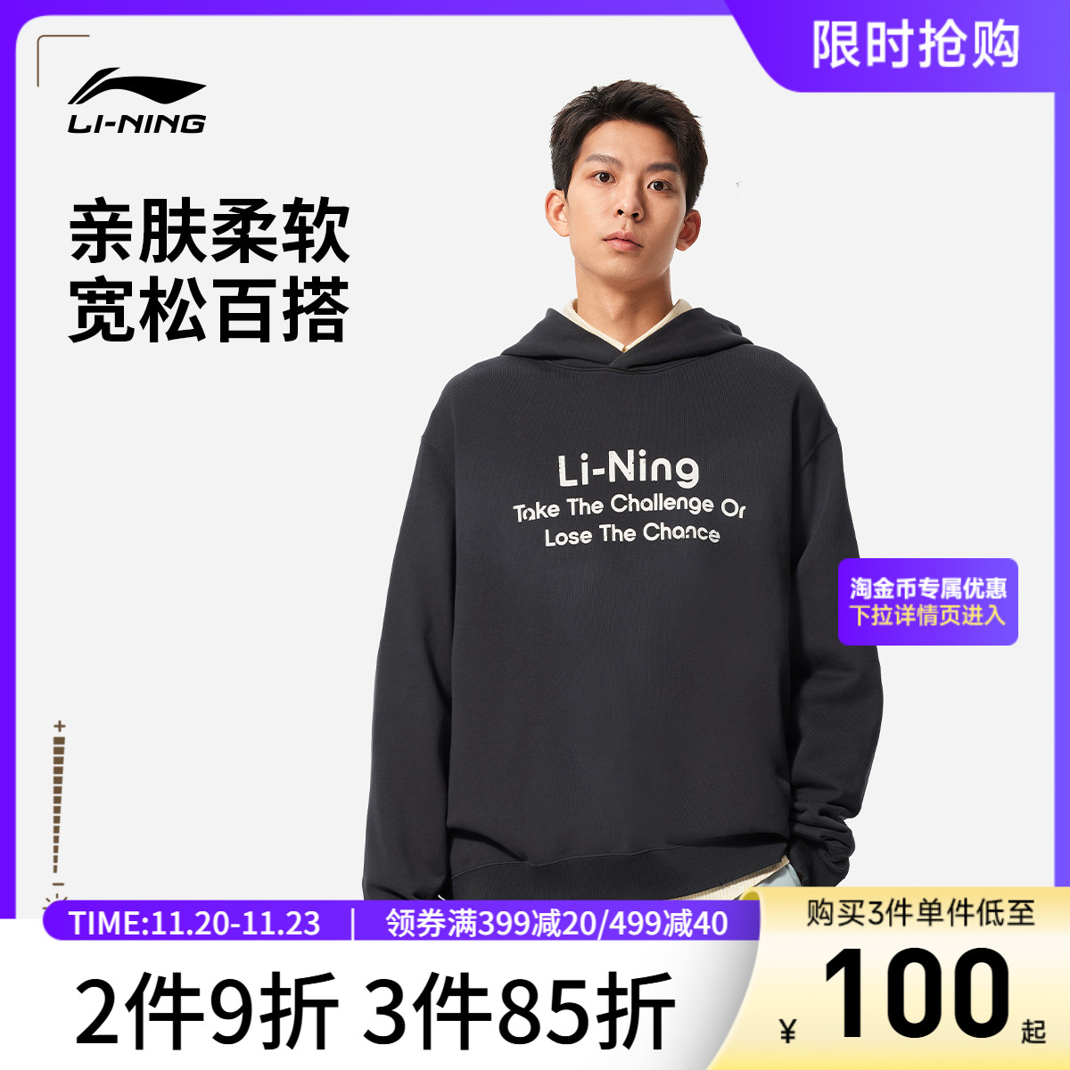 李宁宽松男女同款套头连帽卫衣