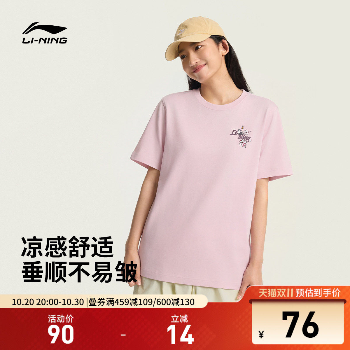李宁甜美短袖女士夏季新款冰丝正肩半袖透气百搭宽松运动T恤女装