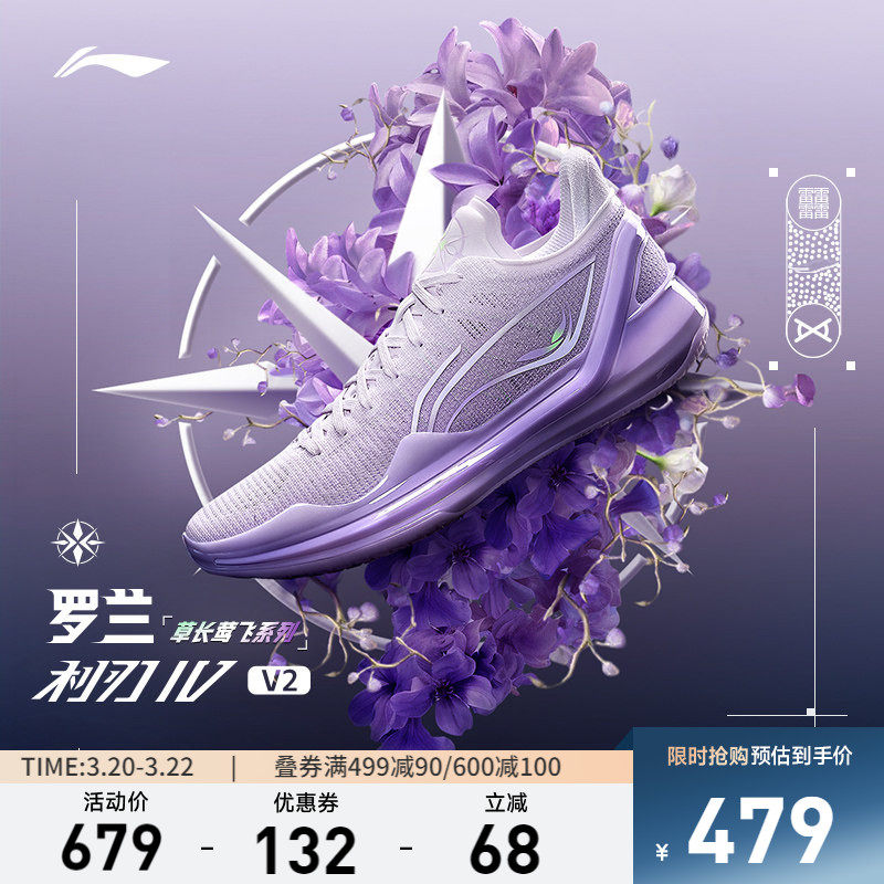 李宁利刃4V2|篮球鞋低帮实战专业鞋子防滑耐磨全能䨻缓震运动鞋