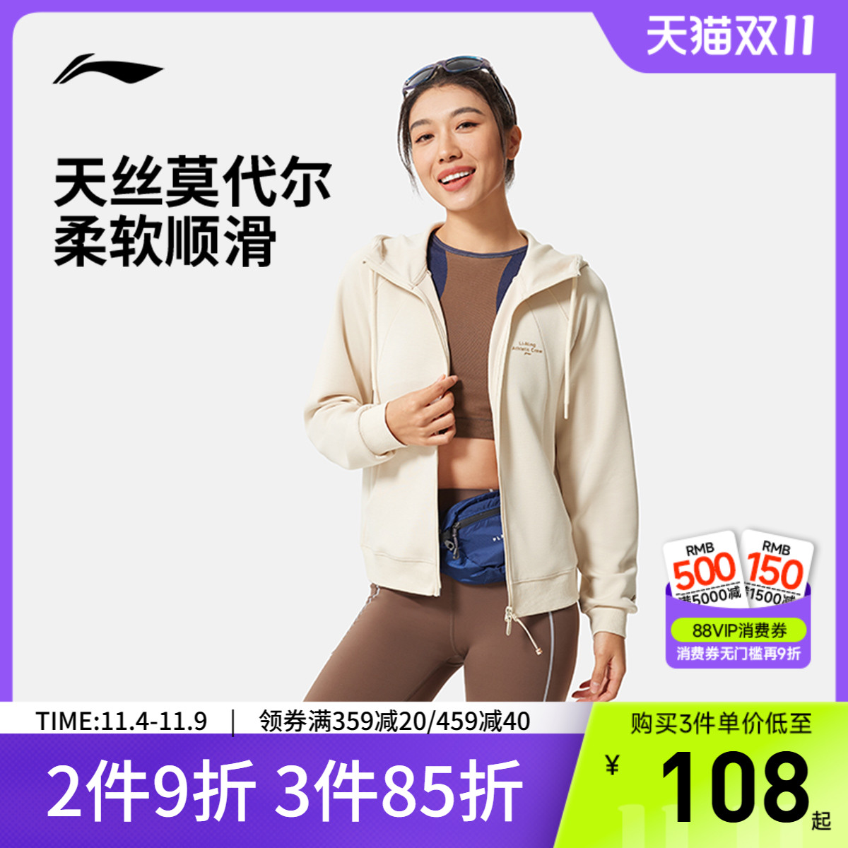 李宁连帽女反光开衫连帽卫衣