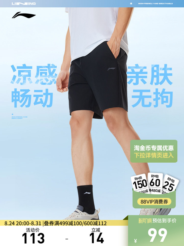 李宁速干运动短裤男士新款健身跑步百搭透气五分裤夏季薄运动裤