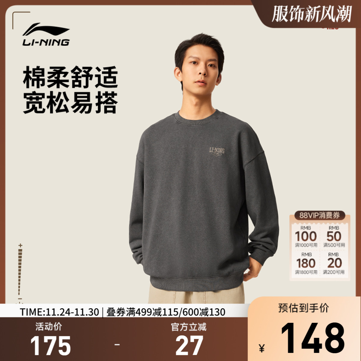 李宁卫衣男士秋冬情侣休闲复古长袖圆领上衣女士运动服无帽套头衫