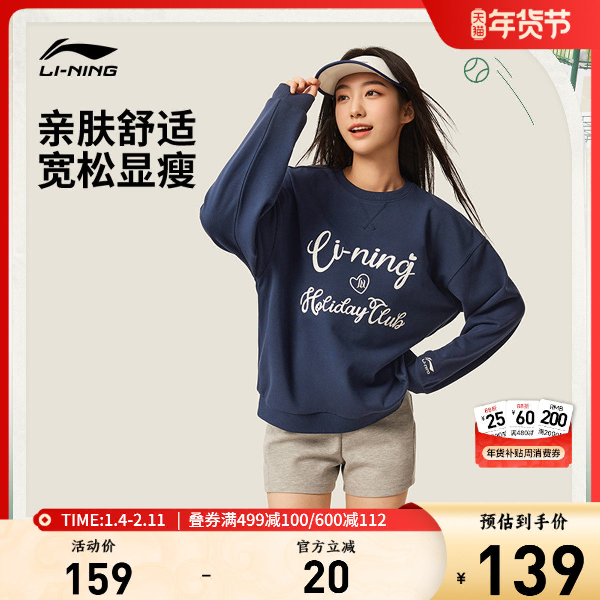 李宁网球卫衣女秋季新款女装圆领长袖内搭休闲上衣套头衫运动服女