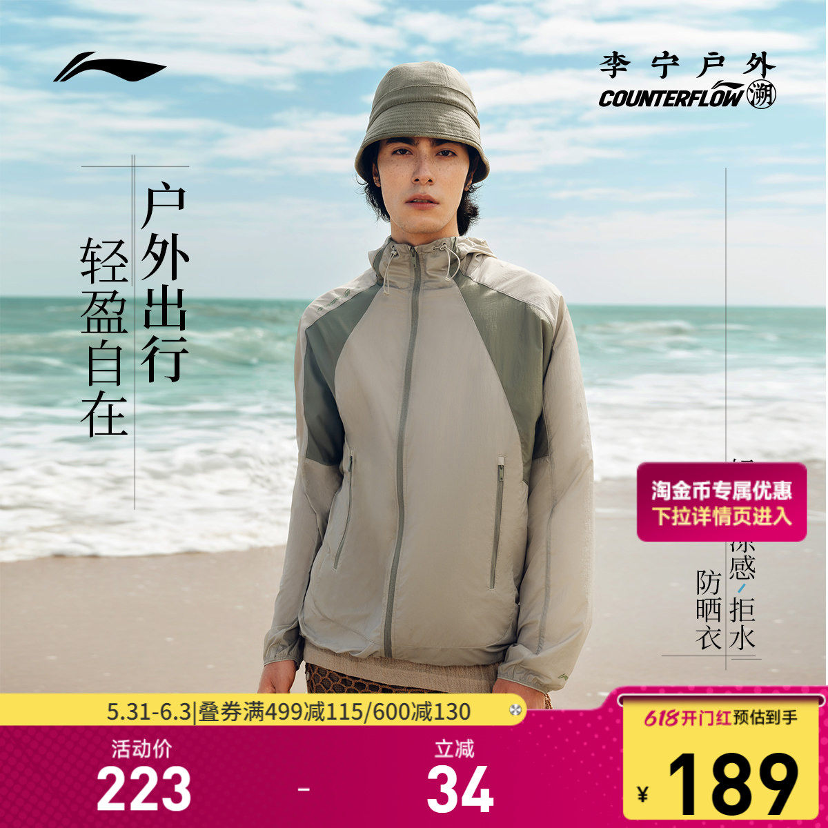 李宁户外CF溯｜防晒风衣男女外套连帽情侣上衣夏季透气梭织运动服