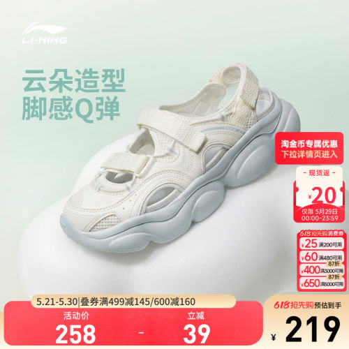 李宁云朵凉鞋女凉拖运动生活鞋