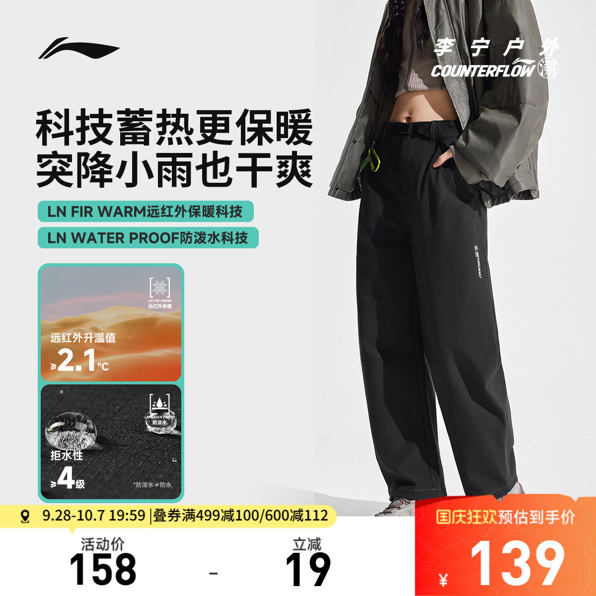 李宁CF防泼水女反光运动长裤