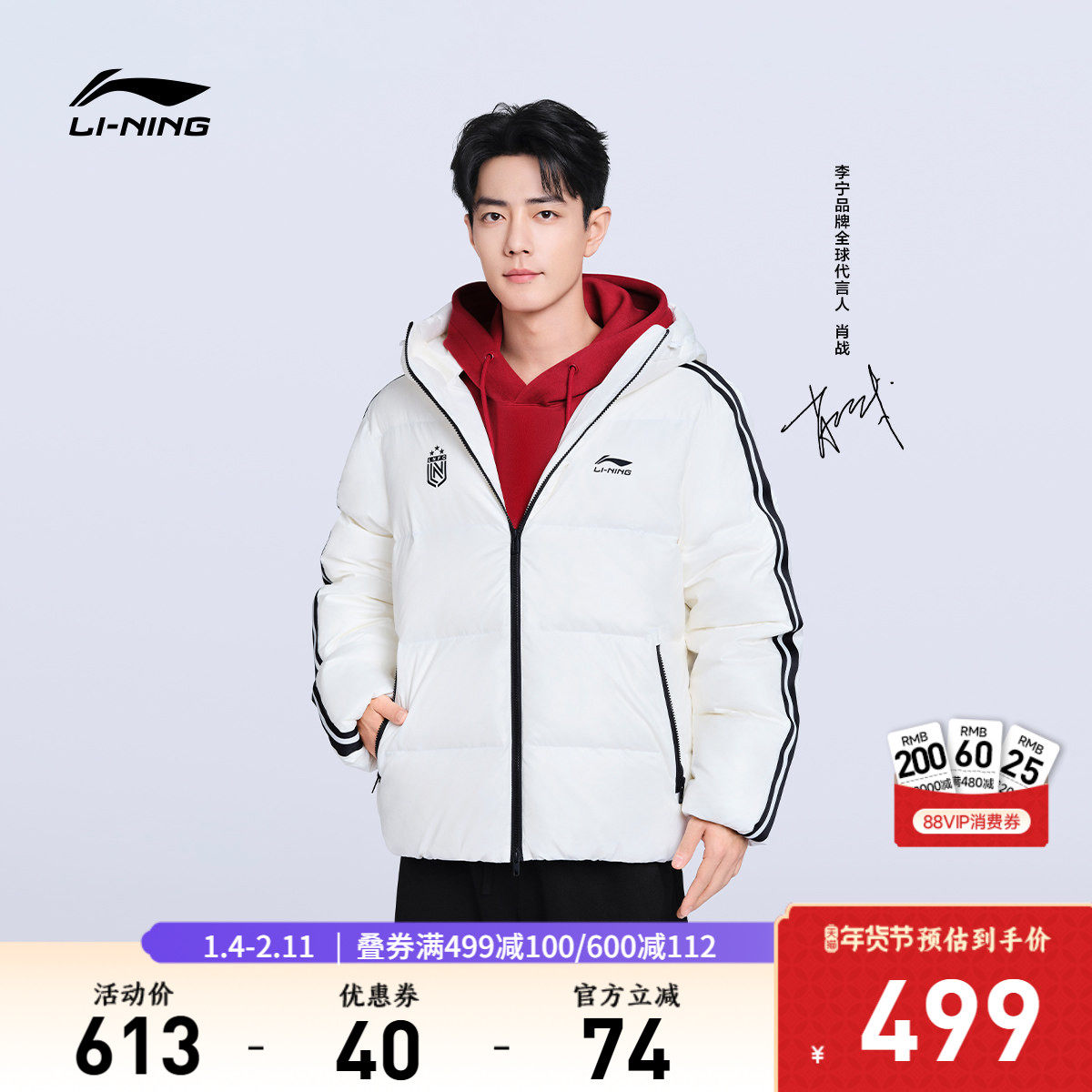 肖战同款李宁火锅羽绒服丨热浪男冬季鸭绒短款情侣保暖女运动外套