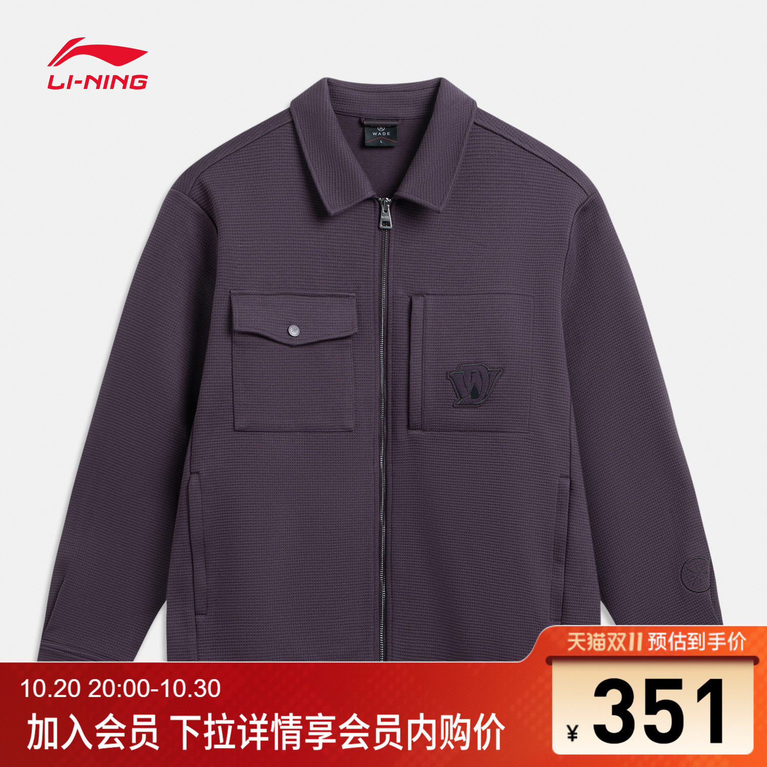 李宁宽松翻领男刺绣休闲外套
