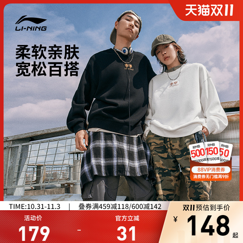 李宁卫衣男士秋季官方宽松情侣套头衫毛圈上衣女士圆领长袖运动服