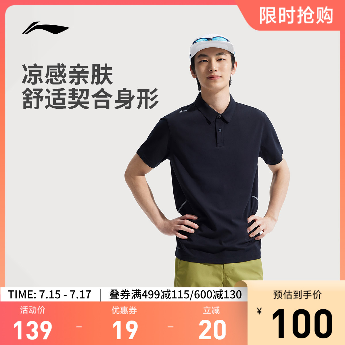 李宁短袖POLO衫男士夏季新款健身商务男装翻领针织冰丝透气运动服