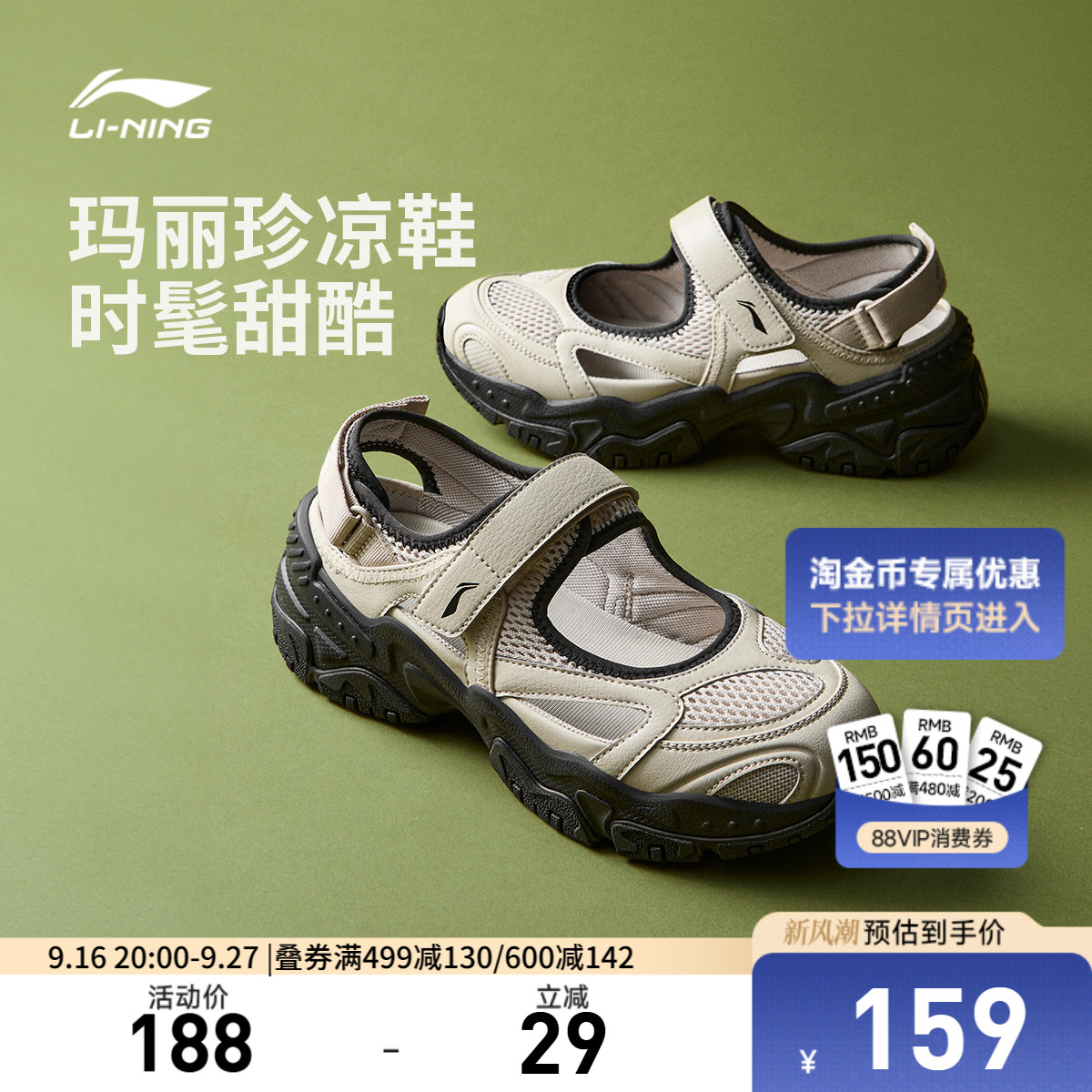 李宁云红糖凉鞋女运动生活鞋图片