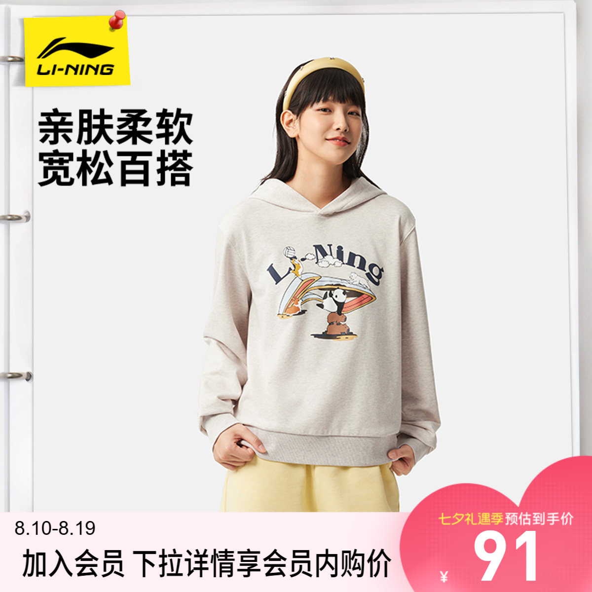 李宁宽松连帽女休闲套头连帽卫衣