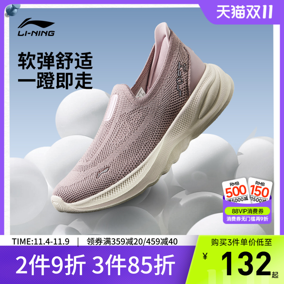 李宁SOFTGO2KNIT女低帮休闲鞋