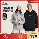 帽衫 上衣情侣装 运动服 加绒复古连帽美式 李宁卫衣男女秋冬官方长袖