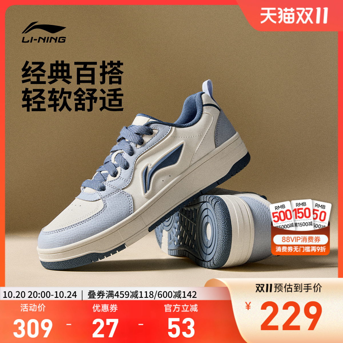 李宁天迹SOFT男子低帮休闲鞋