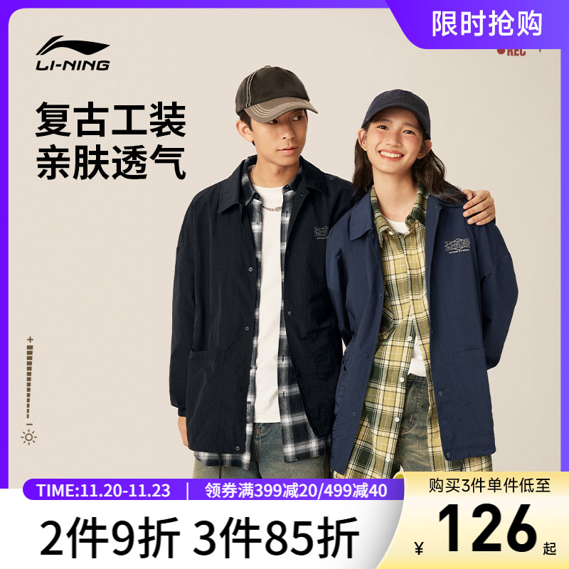 李宁防泼水宽松翻领男女同款夹克