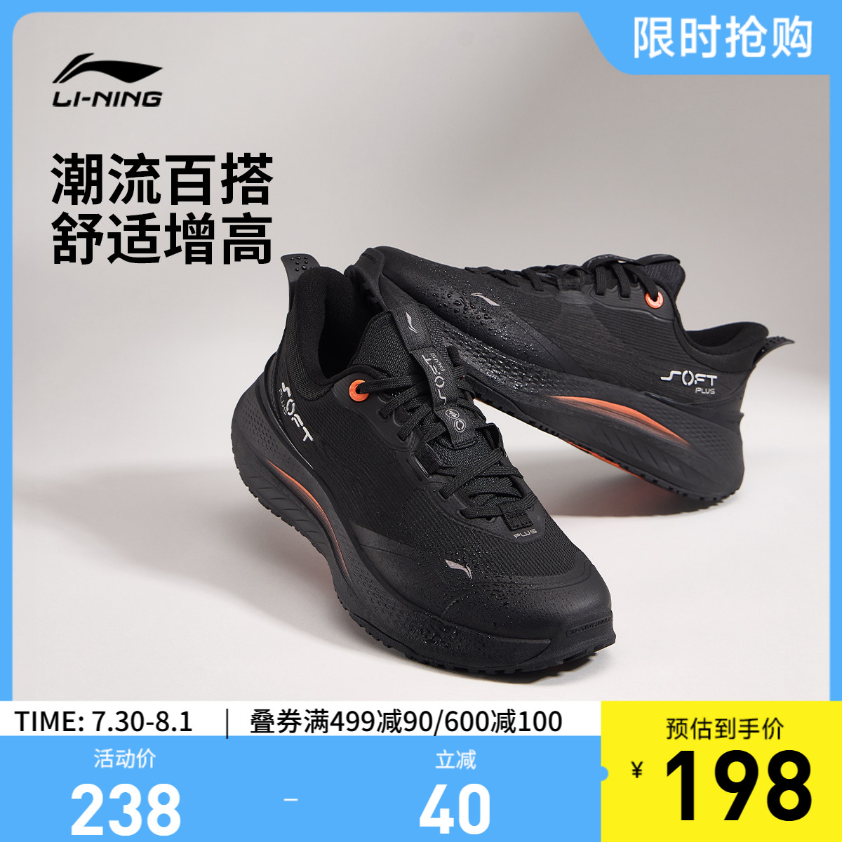 李宁SOFTPLUS男增高运动休闲鞋