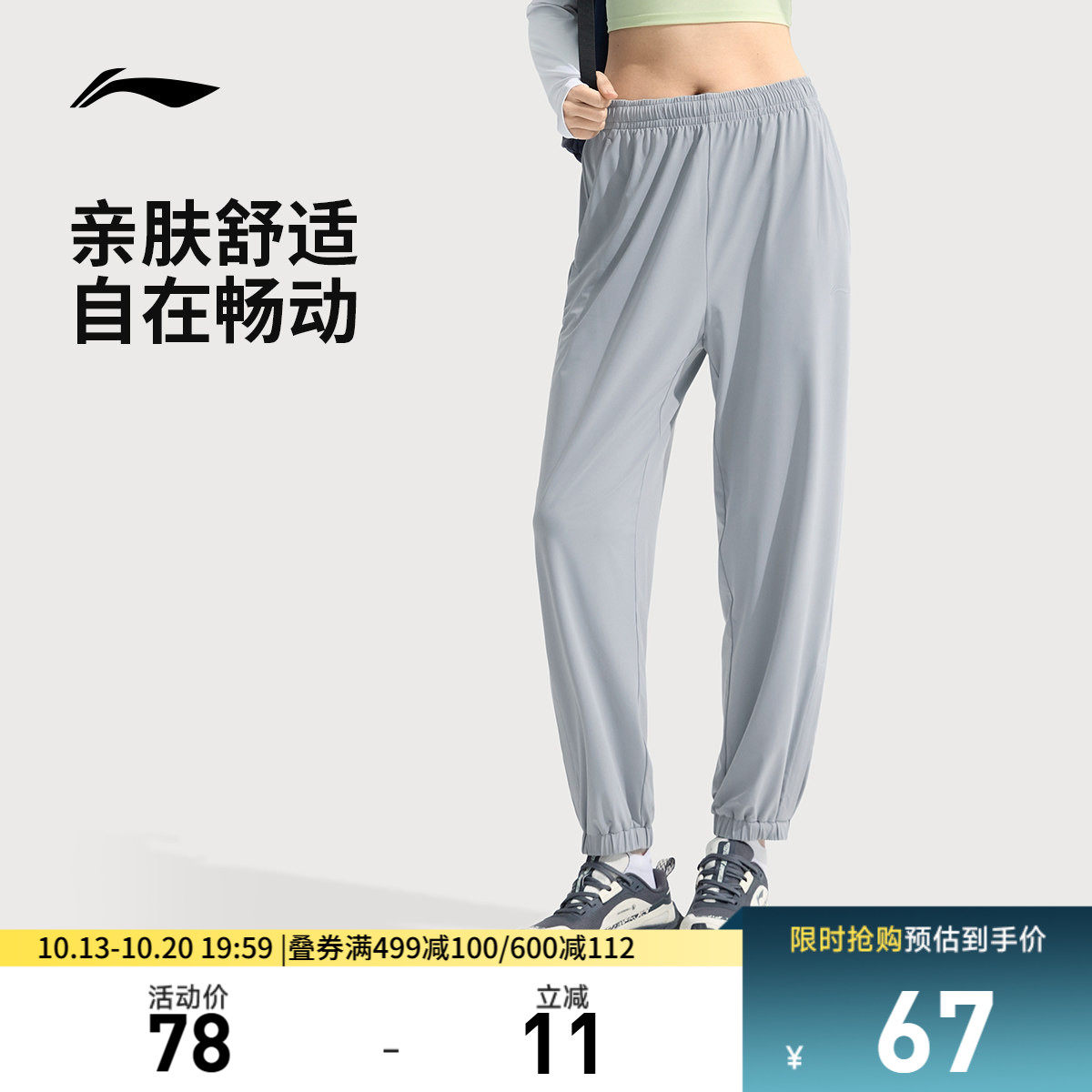 李宁运动裤女士秋季新款休闲裤子冰丝防晒裤户外束脚运动长裤卫裤