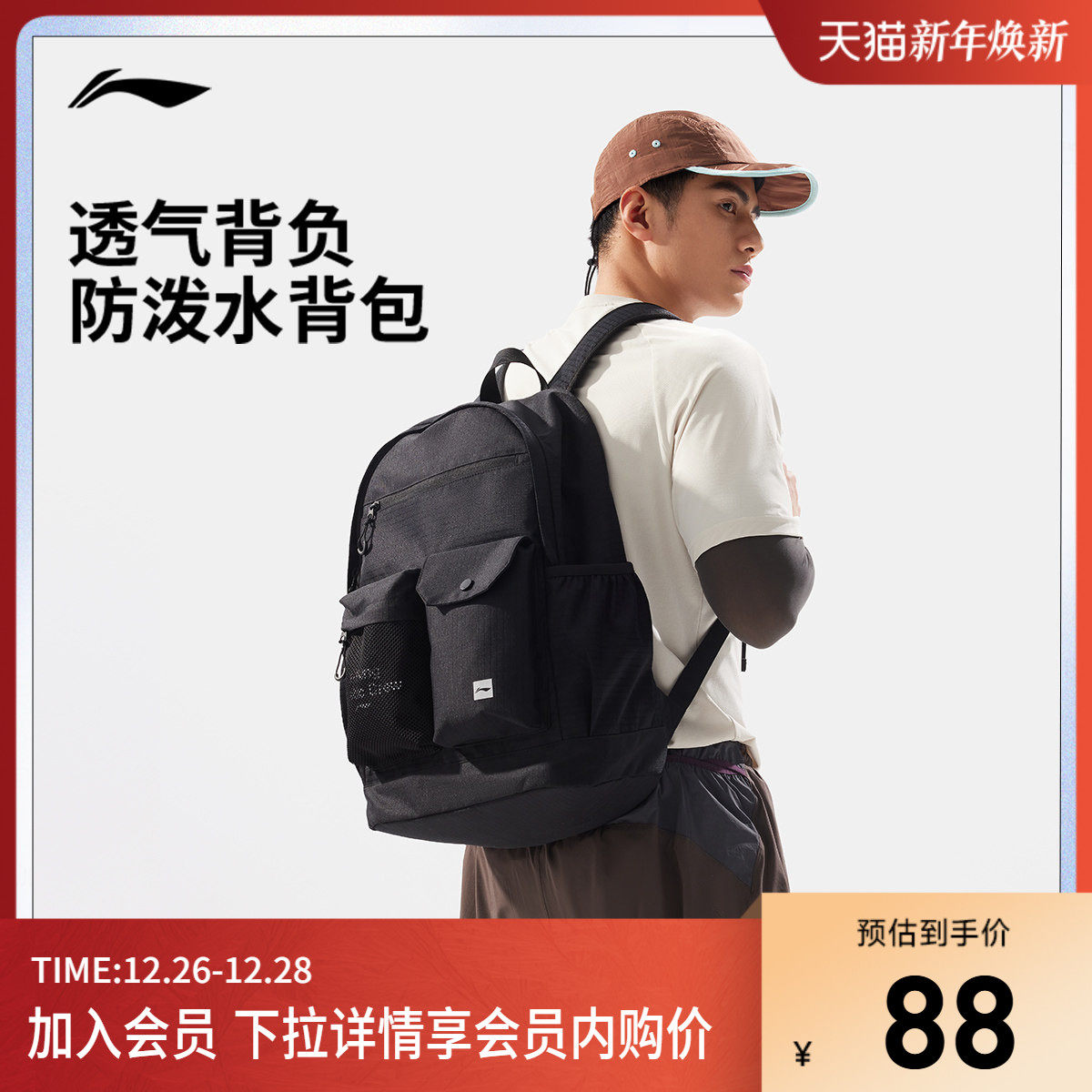 李宁双肩包男女同款包包官方户外出游健身背包学生书包反光运动包