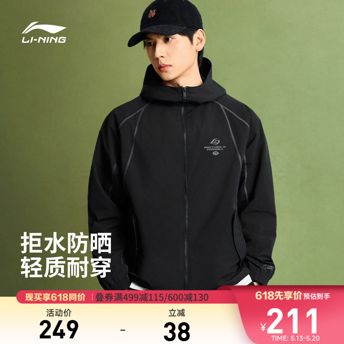 李宁外套男2026新品休闲宽松开衫长袖连帽夹克春季休闲运动风衣