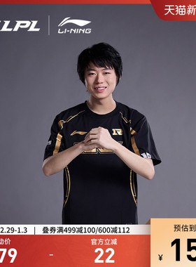 李宁LPL 2025赛季RNG战队经典队服短袖T恤男女新款夜光运动服