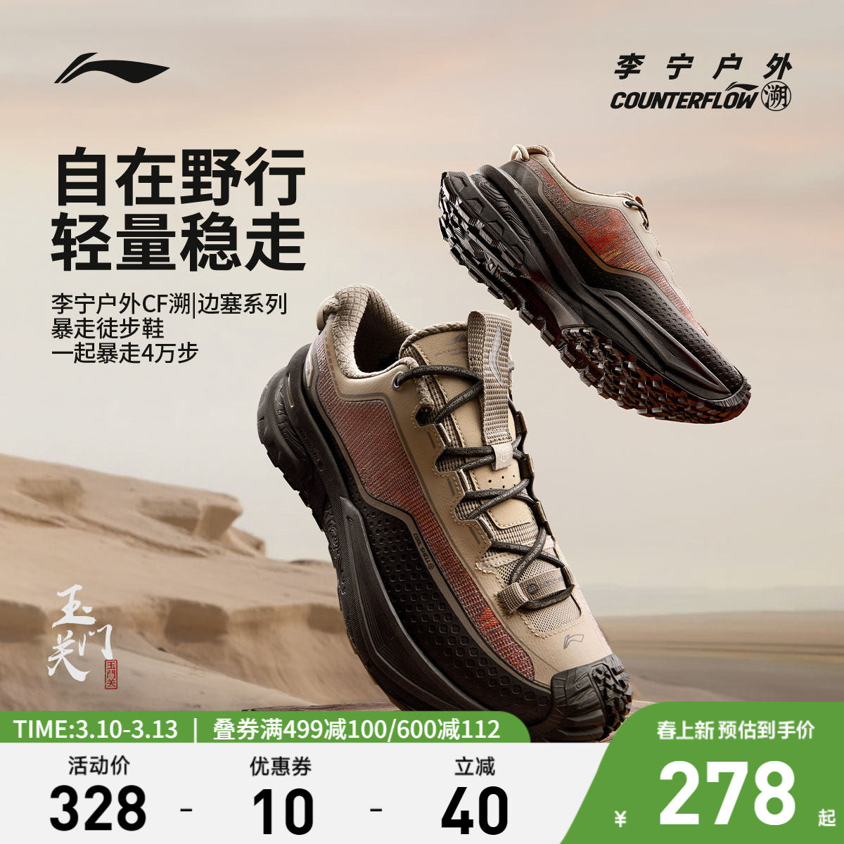 李宁CF溯行川Y3K徒步鞋丨男女软弹稳定支撑防泼水防滑登山运动鞋