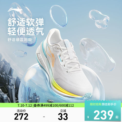 李宁吾跃3.0男子休闲跑步鞋