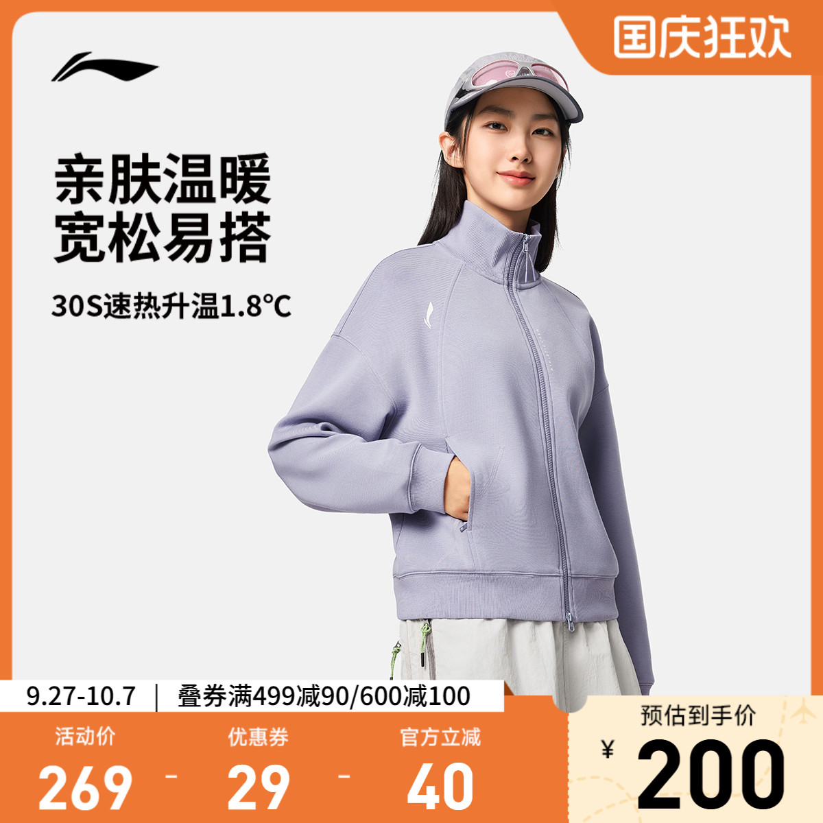 李宁宽松立领女开衫无帽卫衣