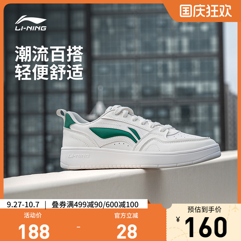 李宁元宝V2男子低帮休闲鞋运动鞋