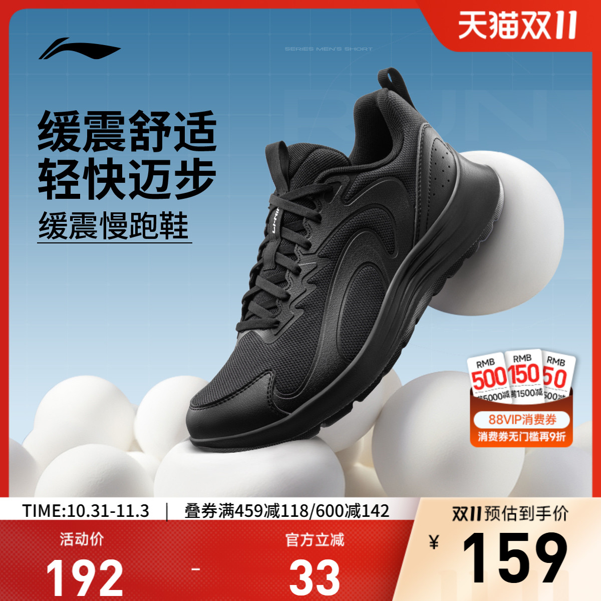 李宁轻羽男子官方正品休闲跑步鞋