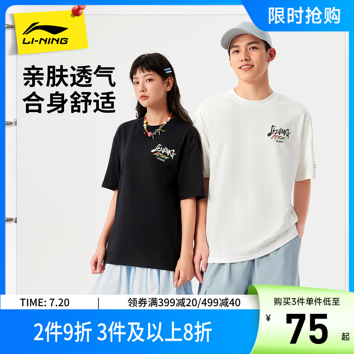 李宁圆领男女同款印花短袖文化衫