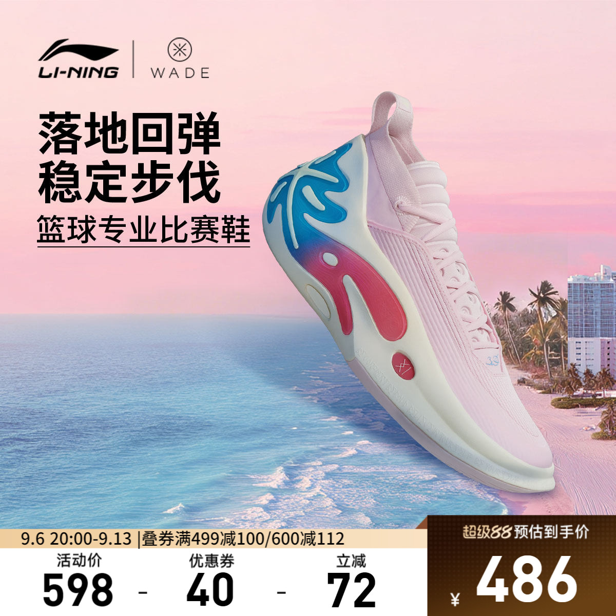 李宁韦德之道11中帮实战男篮球鞋图片