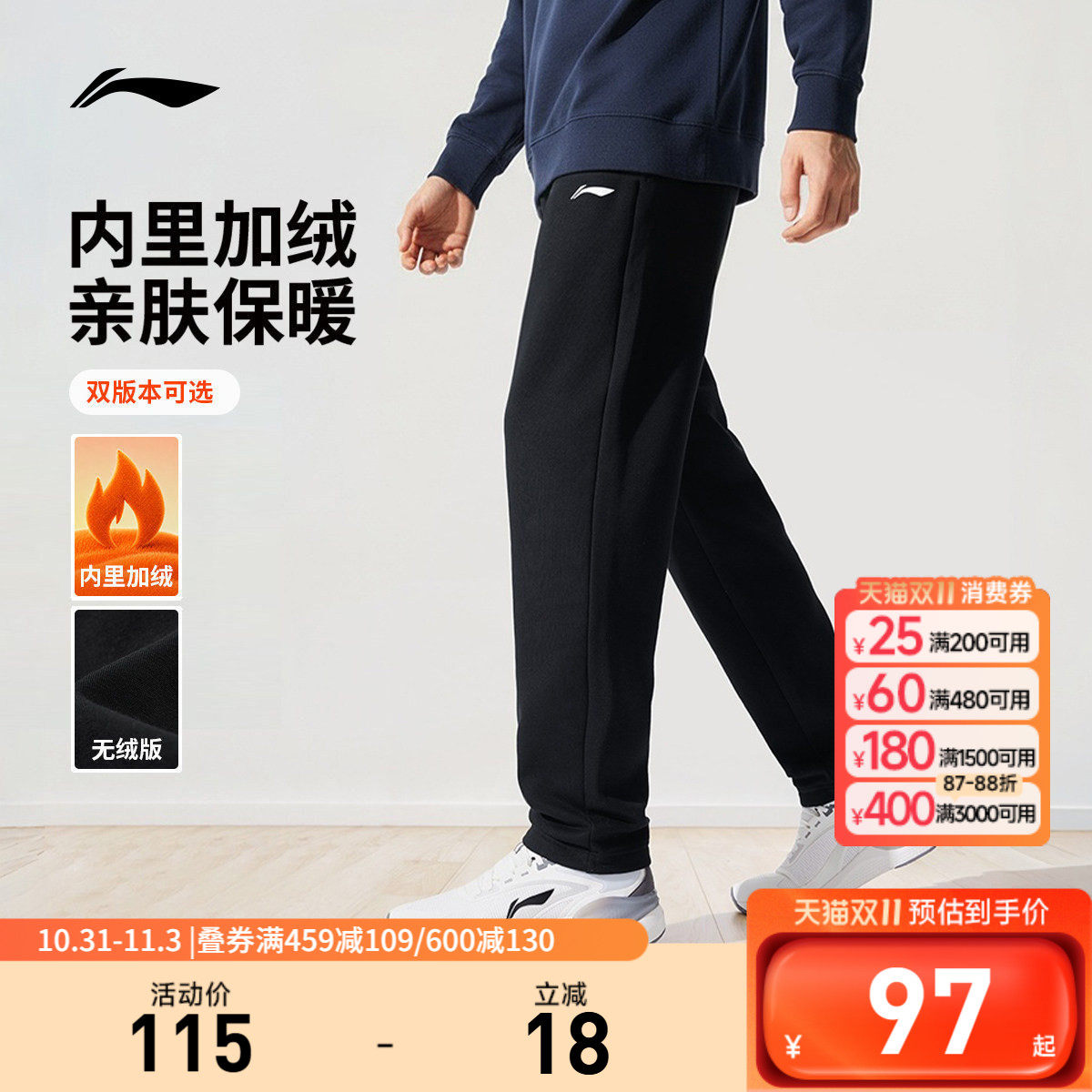 李宁运动裤男士秋季黑色裤子透气直筒休闲裤针织加绒卫裤训练长裤