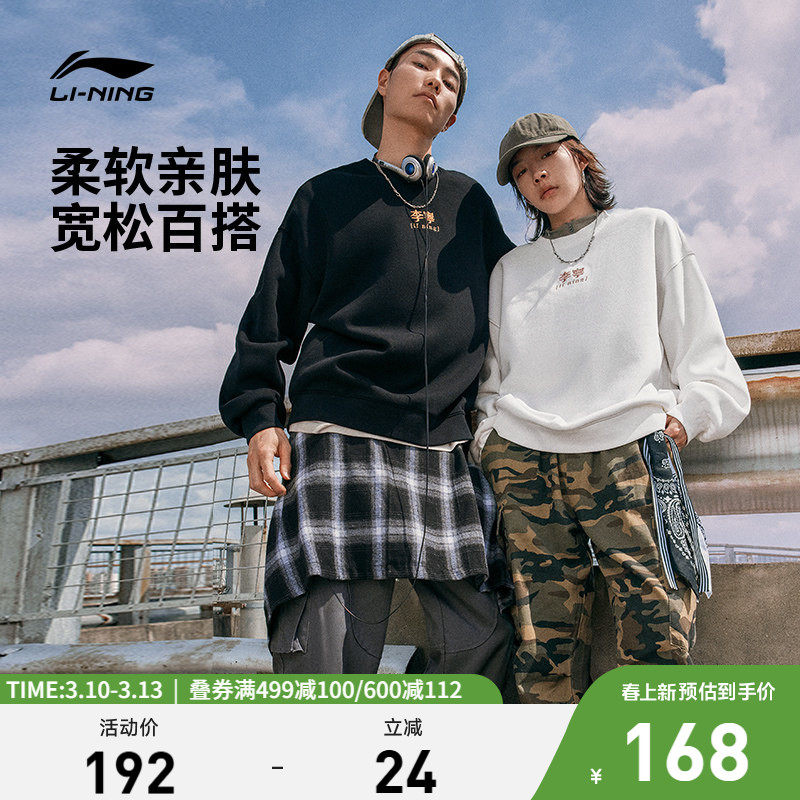 李宁卫衣男士春秋官方百搭情侣套头衫新款上衣女士圆领长袖运动服