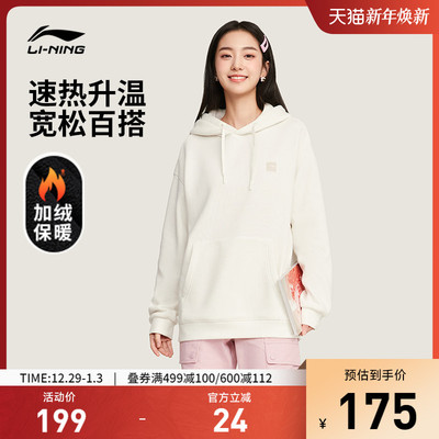 李宁抗菌男女同款套头连帽卫衣