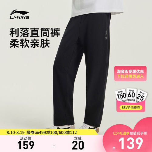 李宁男官方正品休闲卫裤运动裤