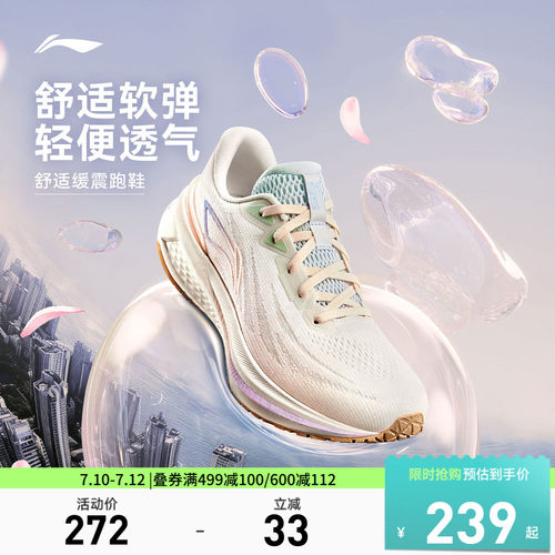 李宁吾跃3.0女休闲跑步鞋