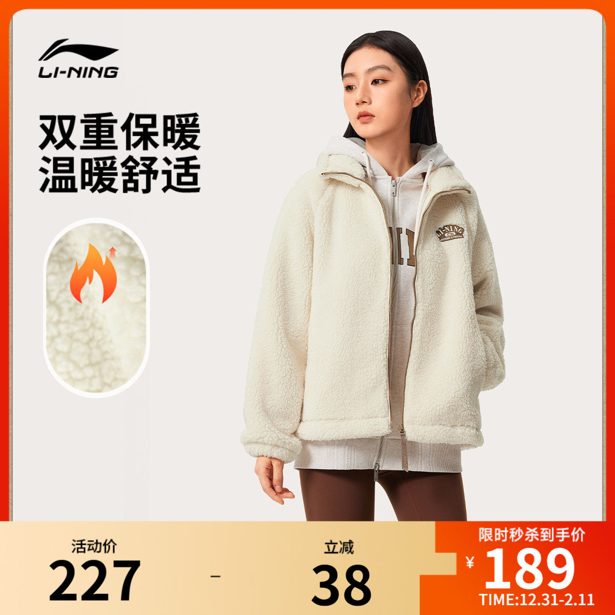 李宁摇粒绒外套女士开衫加绒保暖秋冬加厚保暖运动羊羔绒夹克上衣,运动服/休闲服装,运动茄克/外套,淘宝优惠券,粉丝福利购,淘宝优惠卷