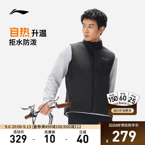 李宁修身立领男棉马甲运动服