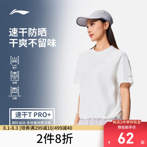 李宁圆领女短袖T恤运动服