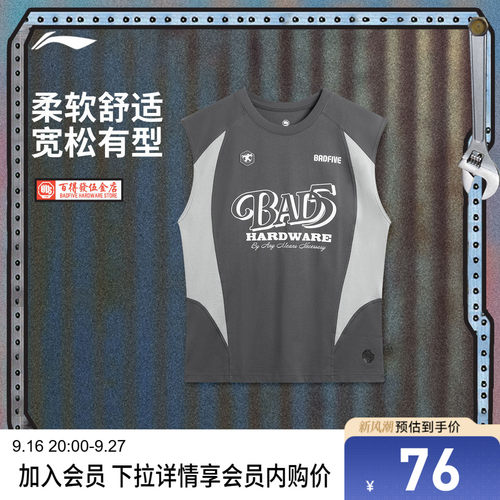 李宁百得發伍金店宽松圆领男背心