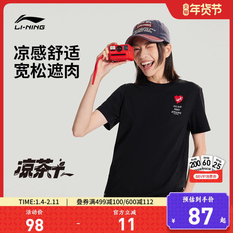 李宁凉茶T|短袖女士夏季健身速干透气爱心宽松上衣冰丝运动服女装,运动服/休闲服装,运动T恤,淘宝优惠券,粉丝福利购,淘宝优惠卷