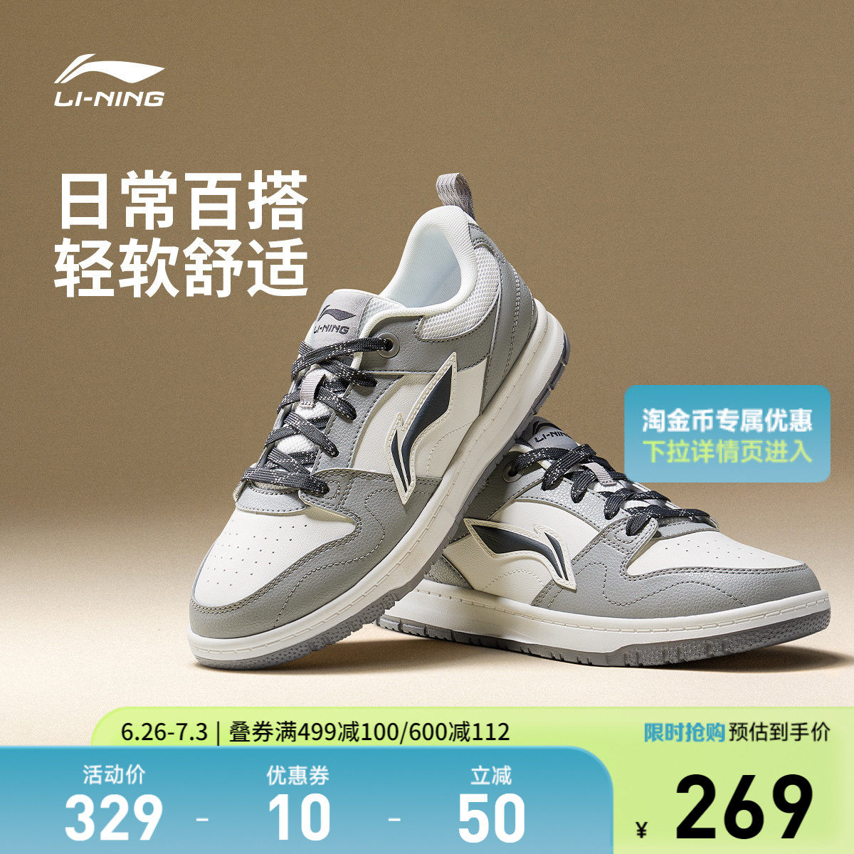 李宁天迹LITE |板鞋男鞋2026新款夏季透气白色休闲鞋薄款运动鞋子