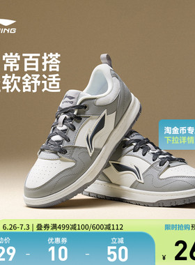 李宁天迹LITE |板鞋男鞋2026新款夏季透气白色休闲鞋薄款运动鞋子