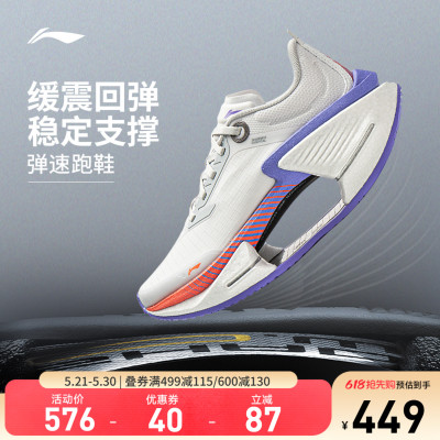 李宁䨻绝影3ESSENTIAL女跑步鞋
