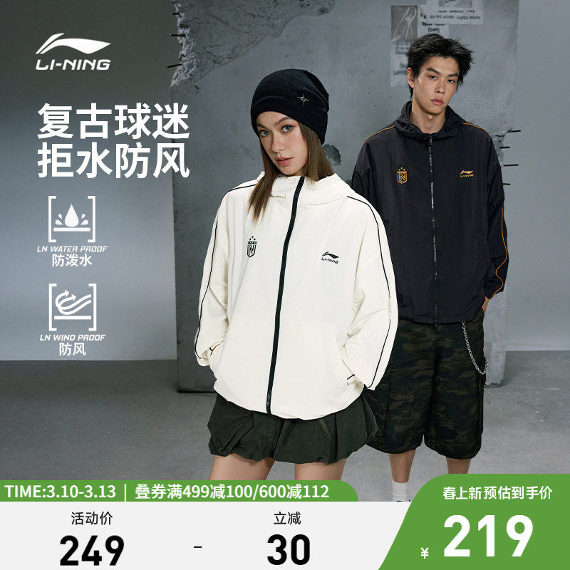 李宁外套男春季情侣复古球迷夹克美式休闲宽松连帽上衣运动风衣女