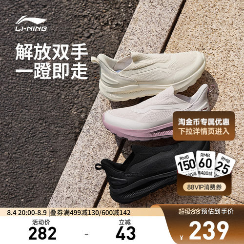 李宁云逸SLIPON女低帮休闲鞋